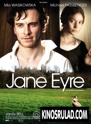 Jane Eyre / ჯეინ ეირი (ქართულად)