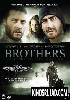 Brothers / ძმები (ქართულად)