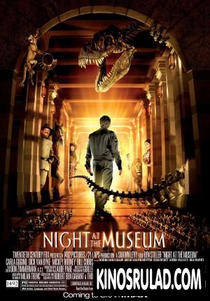 Night at the Museum / ღამე მუზეუმში (ქართულად)