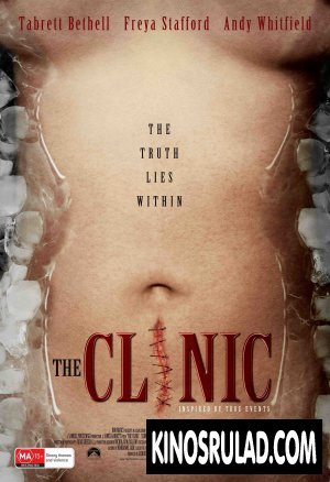 The Clinic / კლინიკა (ქართულად)