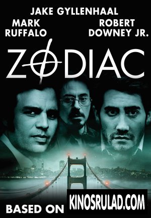 Zodiac / ზოდიაკი (ქართულად)