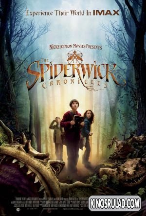 The Spiderwick Chronicles / სპაიდერვიკი : ქრონიკები (ქართულად)