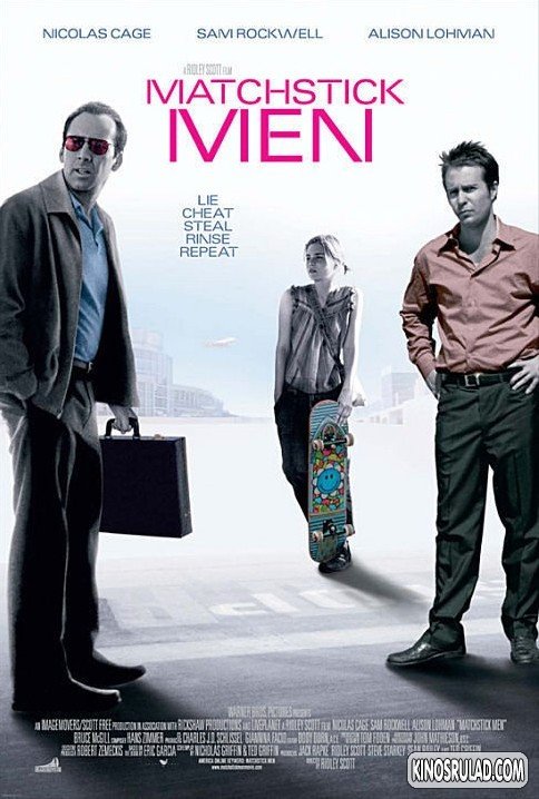 Matchstick Men / შესანიშნავი თაღლითები (ქართულად)