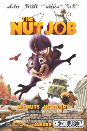 The Nut Job / თხილის სამუშაო (ქართულად)