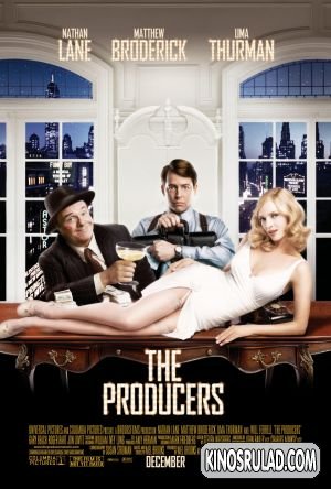 The Producers / პროდიუსერები (ქართულად)