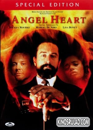 Angel Heart / ეინჯელის გული (ქართულად)