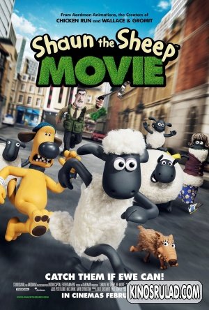 Shaun the Sheep Movie / ცხვარი შონის ფილმი (ქართულად)