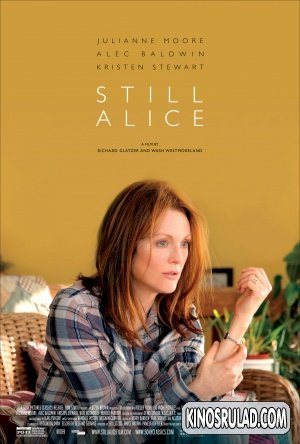 Still Alice / კვლავ ელისი (ქართულად)