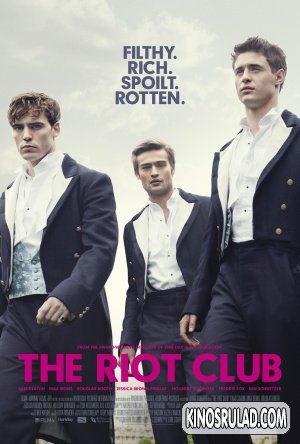 The Riot Club / აჯანყებულთა კლუბი (ქართულად)