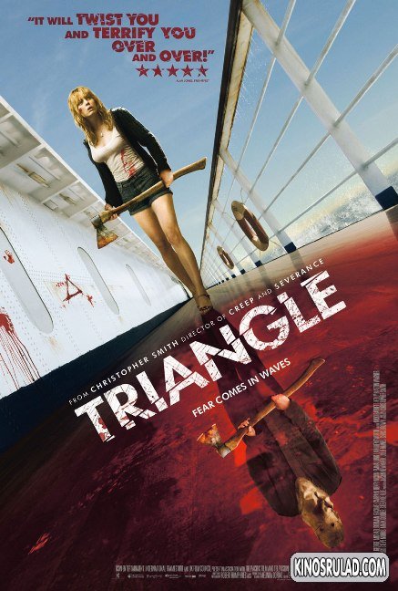 Triangle / სამკუთხედი (ქართულად)