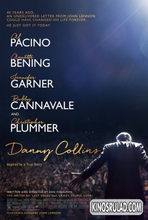 Danny Collins / დენი ქოლინსი (ქართულად)