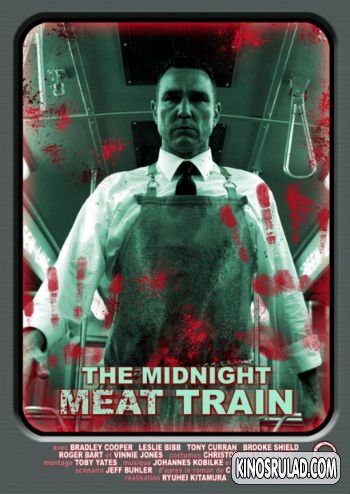 The Midnight Meat Train / შუაღამის ექსპრესი (ქართულად)