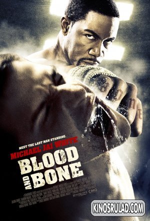 სისხლი და ძვალი (ქართულად) - Blood and Bone