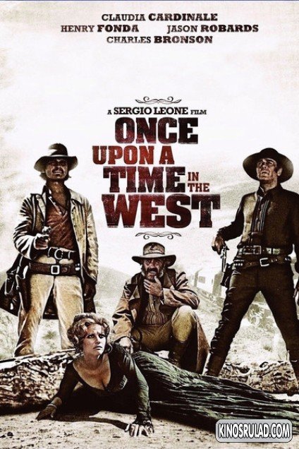 Once Upon a Time in the West / ერთხელ ველურ დასავლეთში (ქართულად)