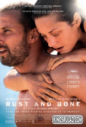 Rust and Bone / ჟანგი და ძვალი (ქართულად)