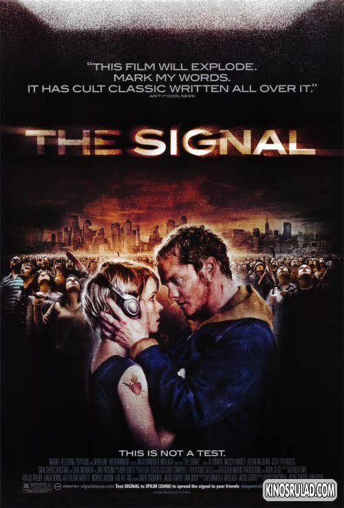 სიგნალი / The Signal (ქართულად)