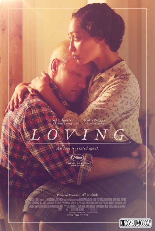 LOVING / ლოვინგი