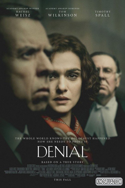 DENIAL / უარყოფა