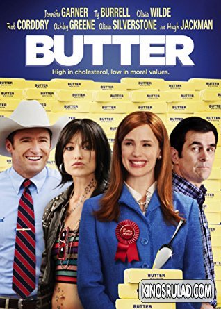 BUTTER / კარაქი