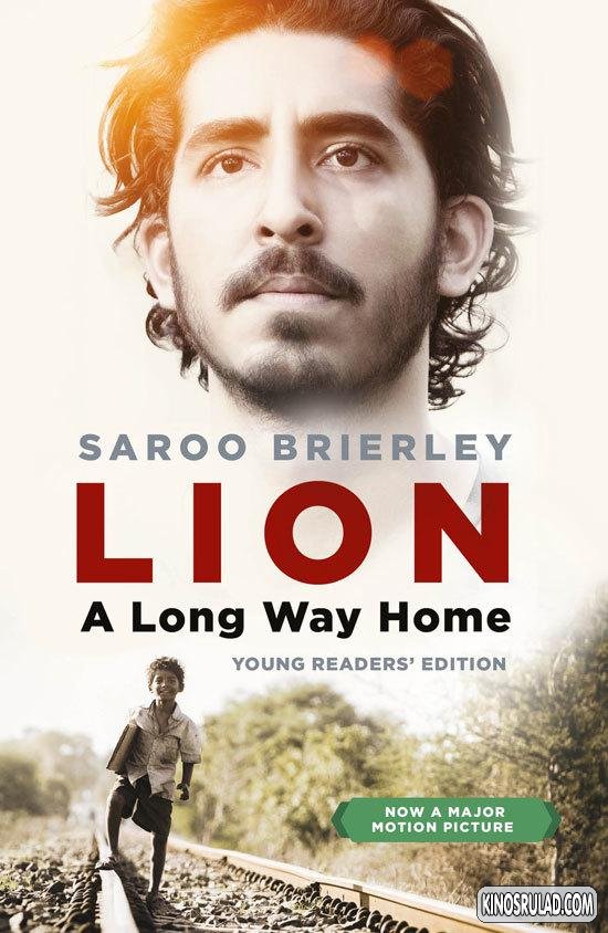 ლომი / Lion (2016)