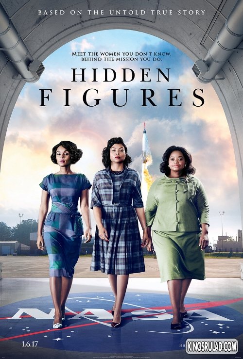 დამალული ფიგურები / Hidden Figures