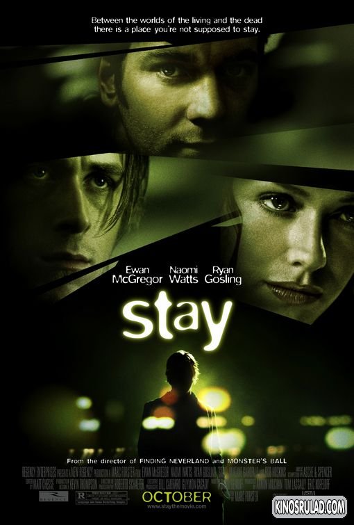 დარჩი / Stay