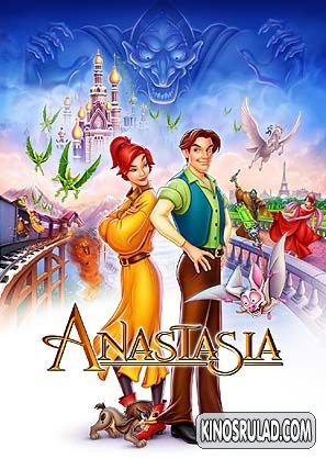 ანასტასია / Anastasia