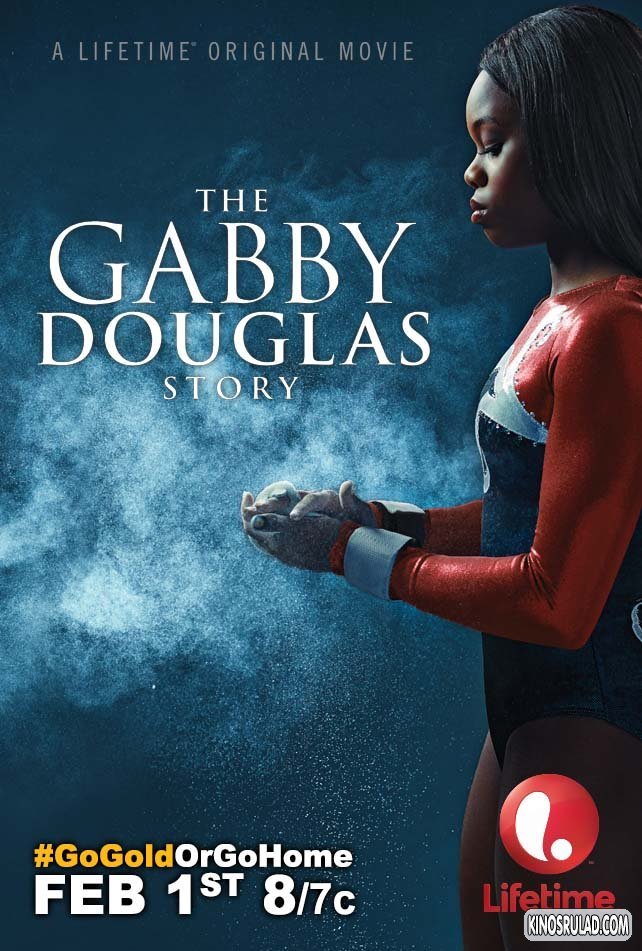 THE GABBY DOUGLAS STORY / გაბრიელ დუგლასის ისტორია