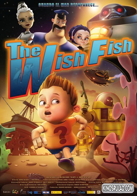 ჯადოსნური თევზის შურისძიება / The Wish Fish