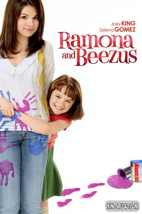 RAMONA AND BEEZUS / რამონა და ბიზუსი