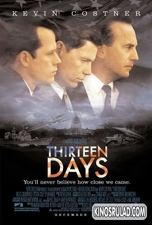 THIRTEEN DAYS / ცამეტი დღე