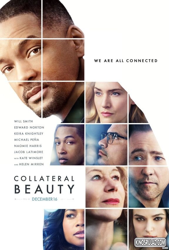 მოჩვენებითი სილამაზე / Collateral Beauty