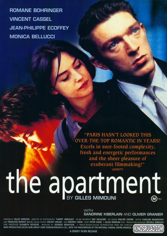 ბინა / The Apartment (1996)