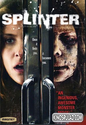 SPLINTER / ეკალი