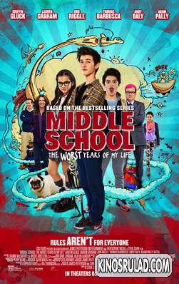 MIDDLE SCHOOL: THE WORST YEARS OF MY LIFE / საშუალო სკოლა: ჩემი ცხოვრების ყველაზე ცუდი წლები