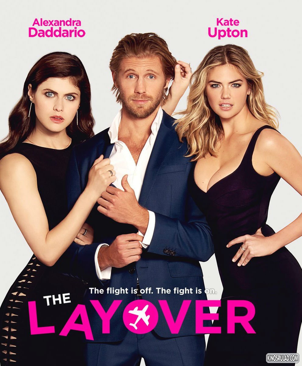 ფრენის გადადება / The Layover