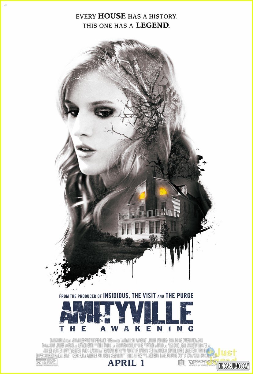 ამიტივილის მოჩვენება: გამოღვიძება / Amityville: The Awakening