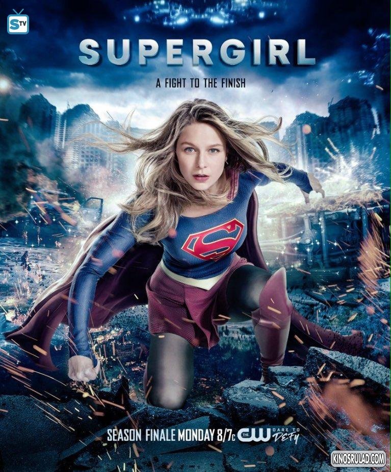 სუპერგოგონა სეზონი 3 / Supergirl Season 3