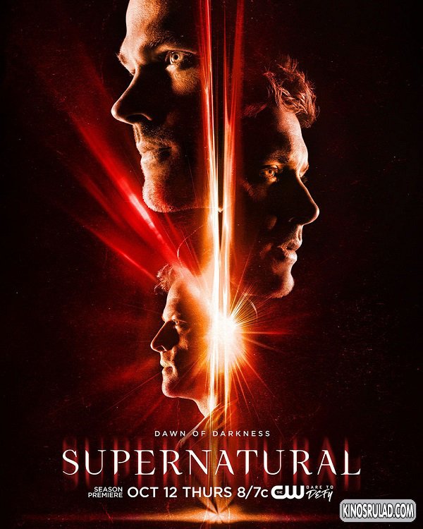 ზებუნებრივი სეზონი 13 / Supernatural Season 13