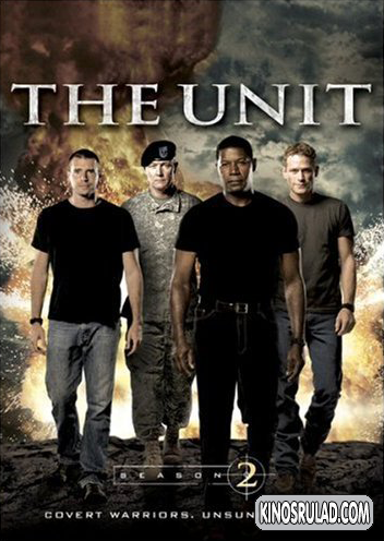 სპეცრაზმი / The Unit