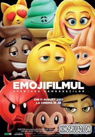 ემოჯი ფილმი / The Emoji Movie