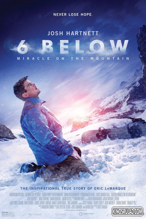 6 ფუტის სიღრმეზე: მთის სასწაული / 6 Below: Miracle on the mountain