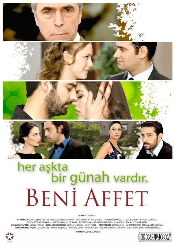 მზიანი დღეები / Beni Affet