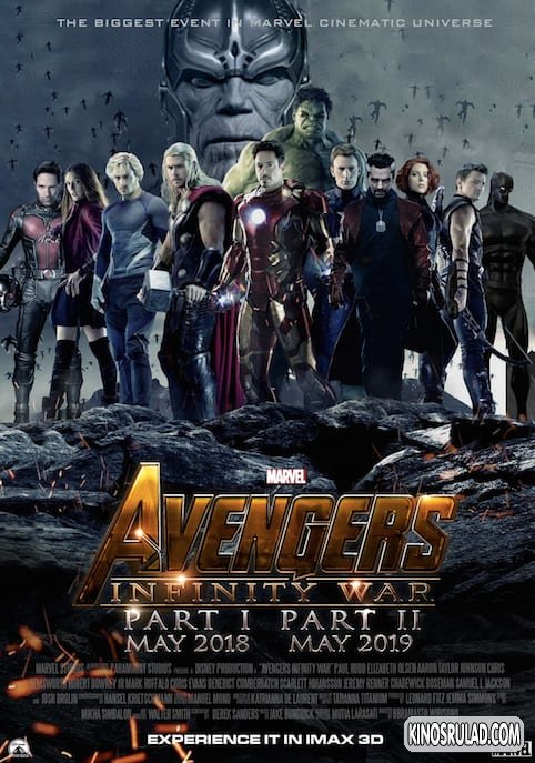 შურისმაძიებლები 3: უსასრულო ომი / Avengers 3: Infinity War