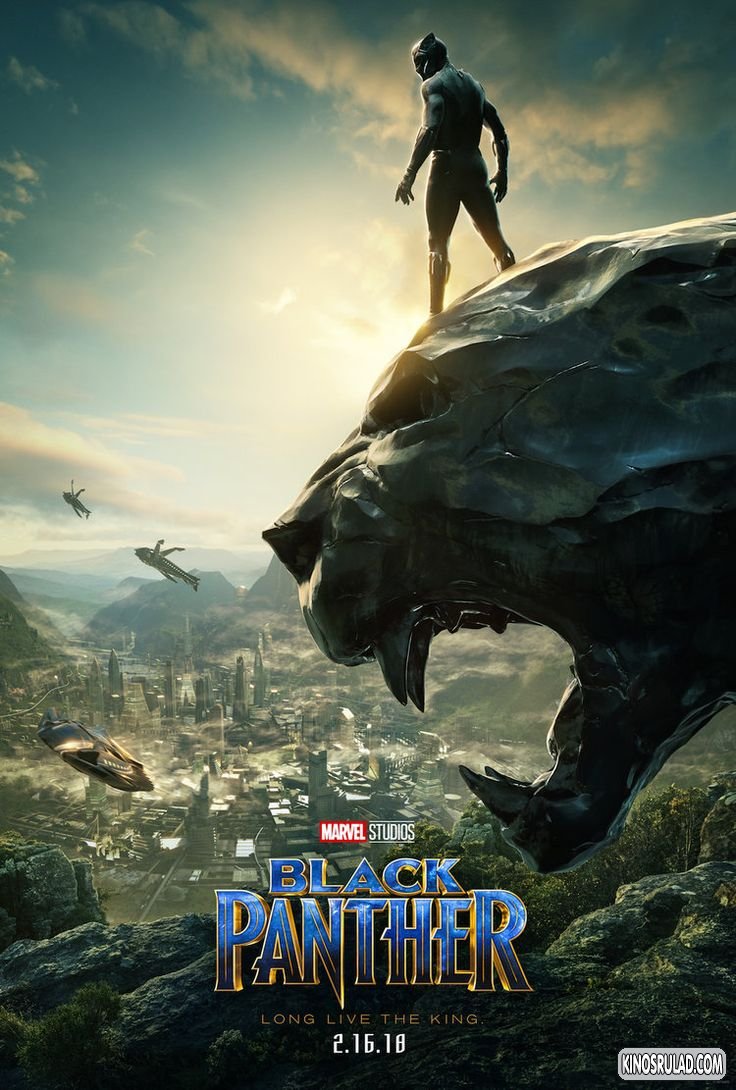 შავი პანტერა / Black Panther