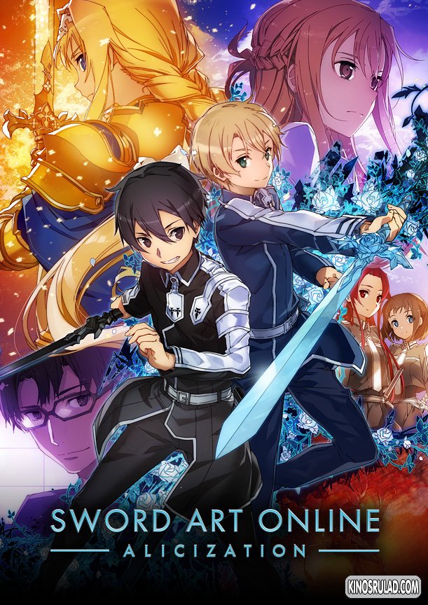 ფარიკაობის ხელოვნება / Sword Art Online