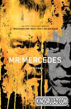 მისტერ მერსედესი / Mr. Mercedes