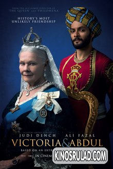 ვიქტორია და აბდული / Victoria & Abdul