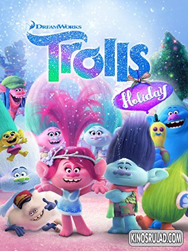 ტროლების არდადეგები / Trolls Holiday