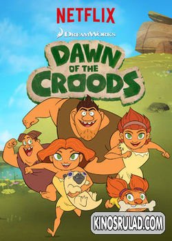 კრუდსების ოჯახი: განთიადი / Dawn of The Croods